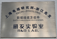 SECRI - Zhejiang Zhaolong Laboratory for R & D of Data Cables and Assemblies